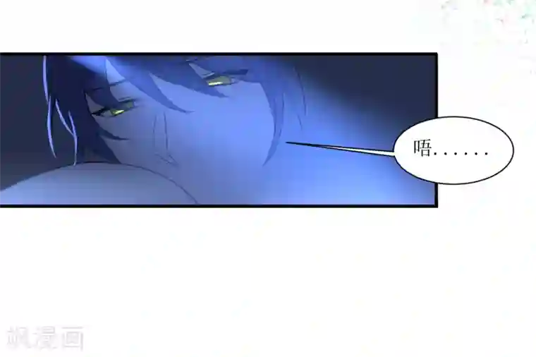 妖刀恋爱法则第18话 认真的样子太可爱！