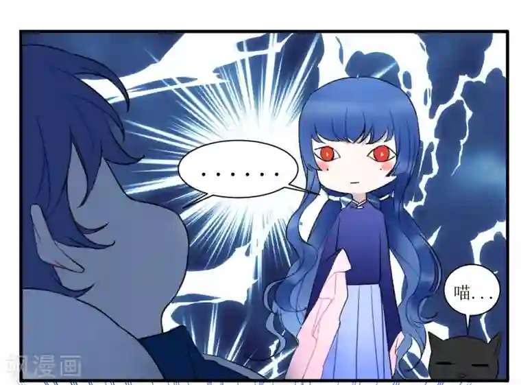 妖刀恋爱法则第18话 认真的样子太可爱！