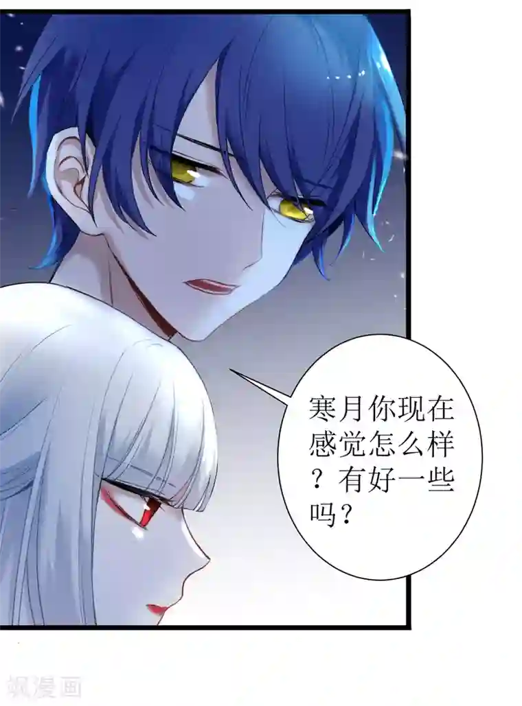 妖刀恋爱法则第18话 认真的样子太可爱！