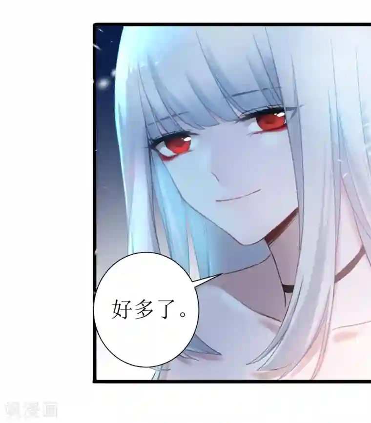 妖刀恋爱法则第18话 认真的样子太可爱！