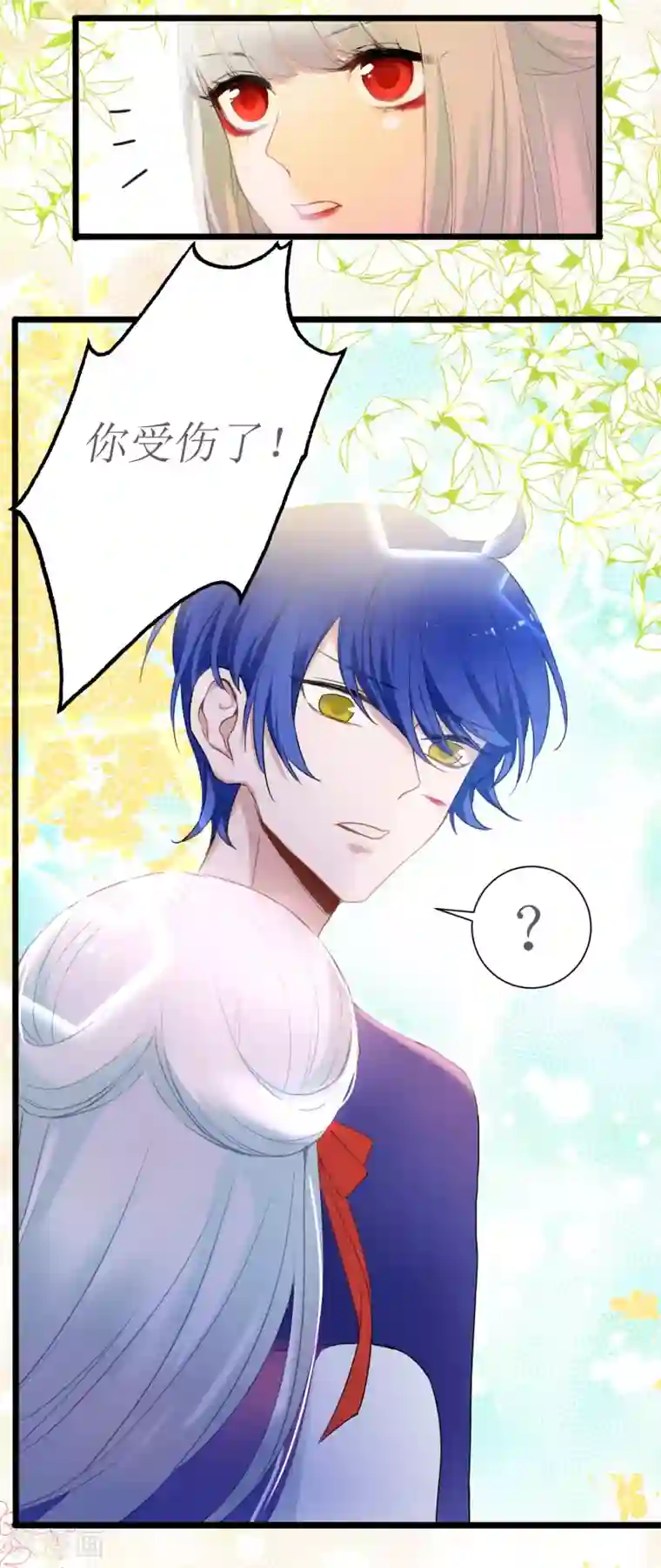 妖刀恋爱法则第18话 认真的样子太可爱！