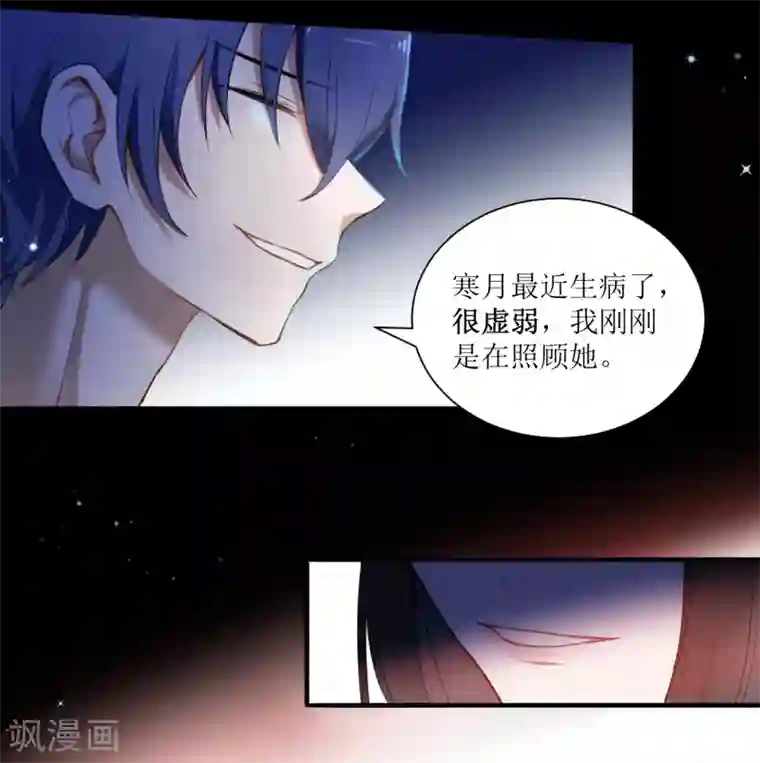 妖刀恋爱法则第18话 认真的样子太可爱！