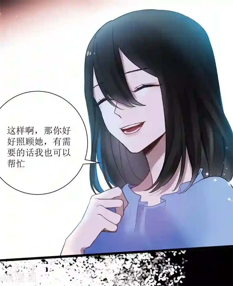 妖刀恋爱法则第18话 认真的样子太可爱！