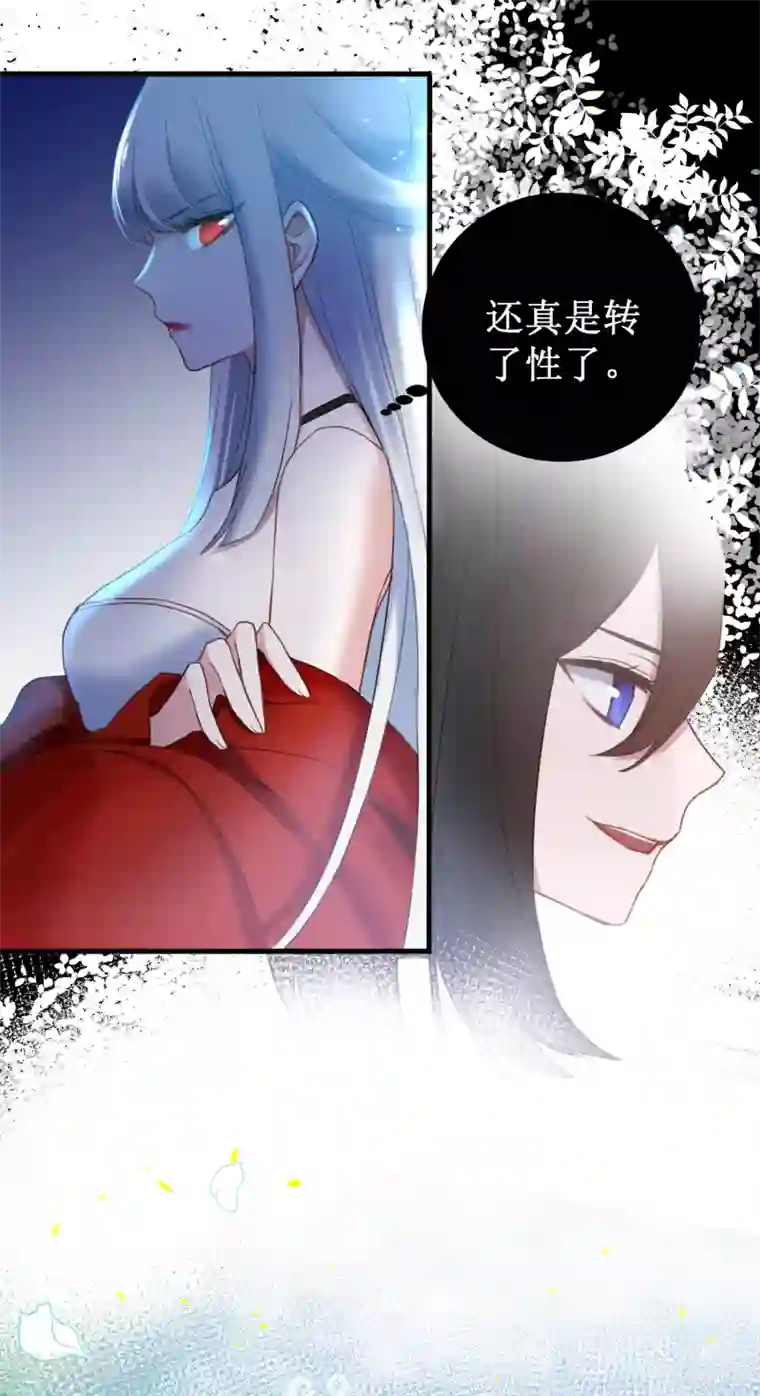 妖刀恋爱法则第18话 认真的样子太可爱！