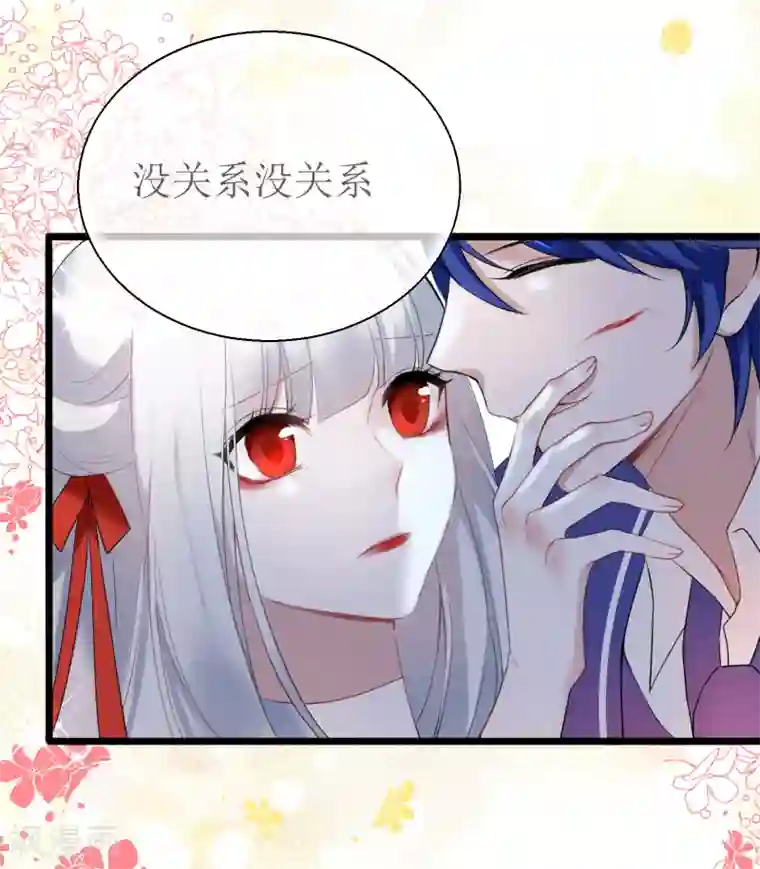 妖刀恋爱法则第18话 认真的样子太可爱！