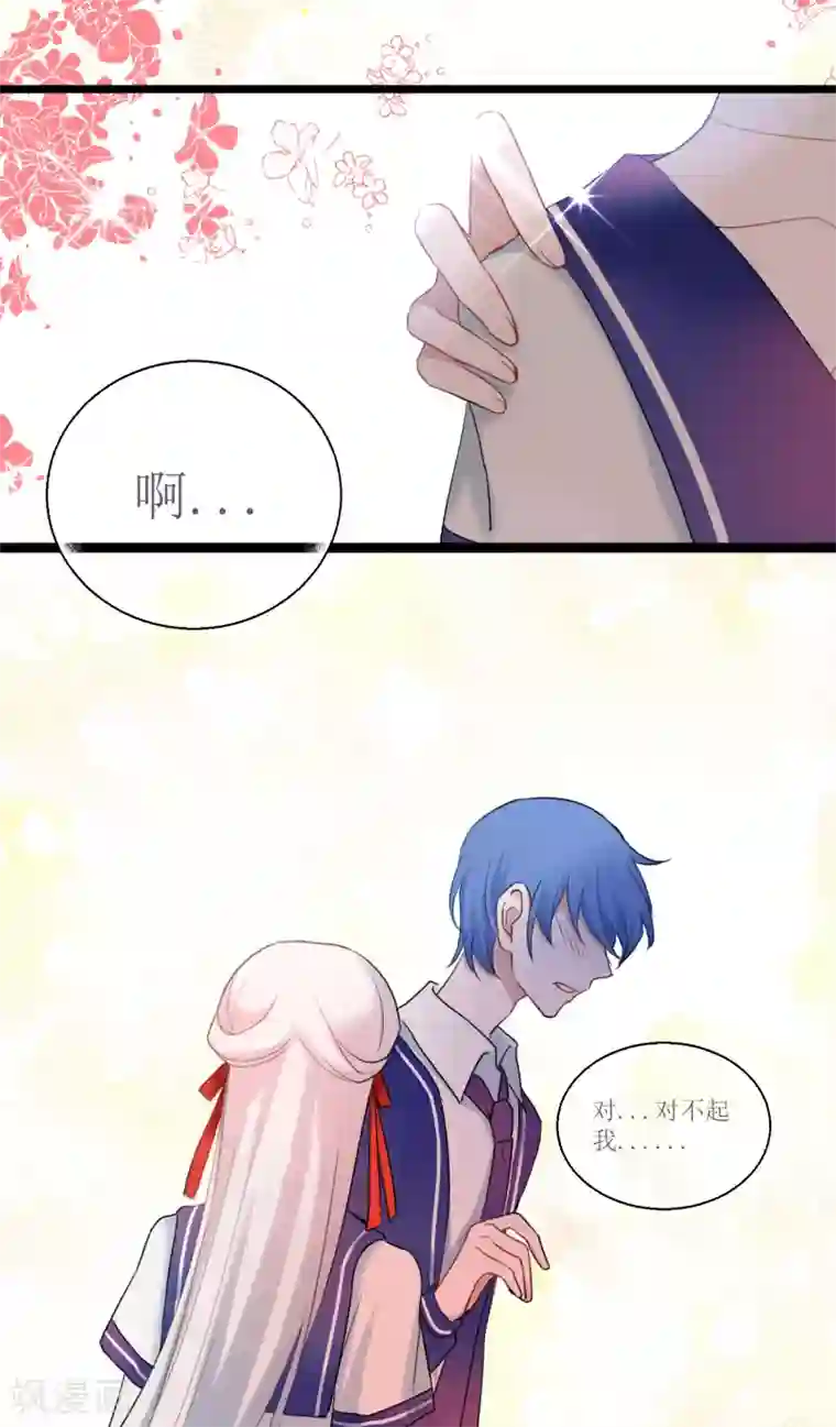 妖刀恋爱法则第18话 认真的样子太可爱！