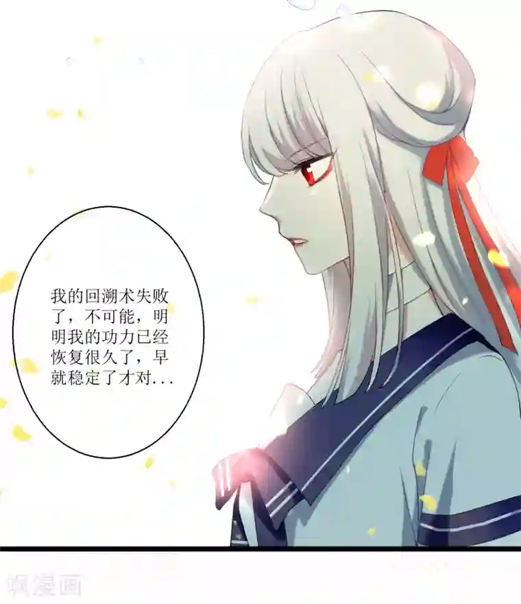 妖刀恋爱法则第18话 认真的样子太可爱！