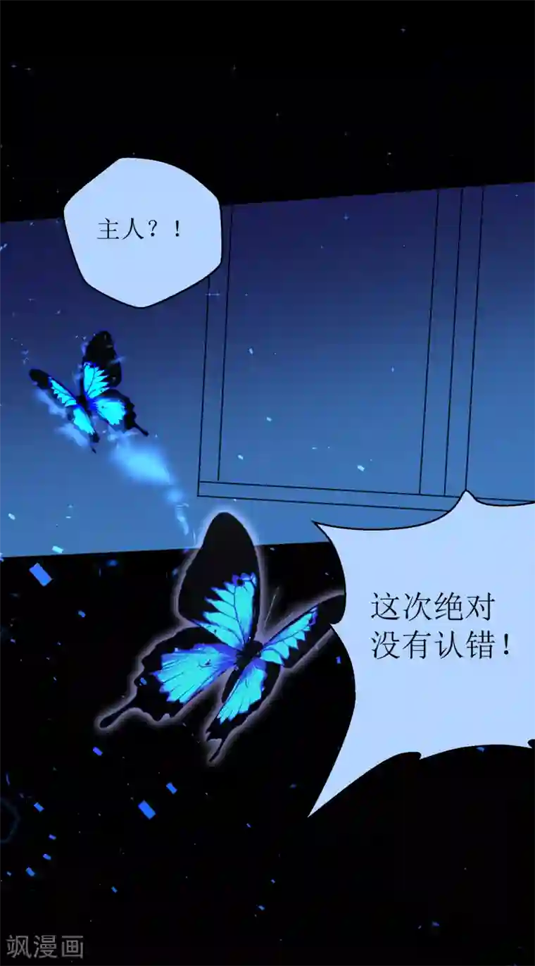 妖刀恋爱法则第19话 湛卢