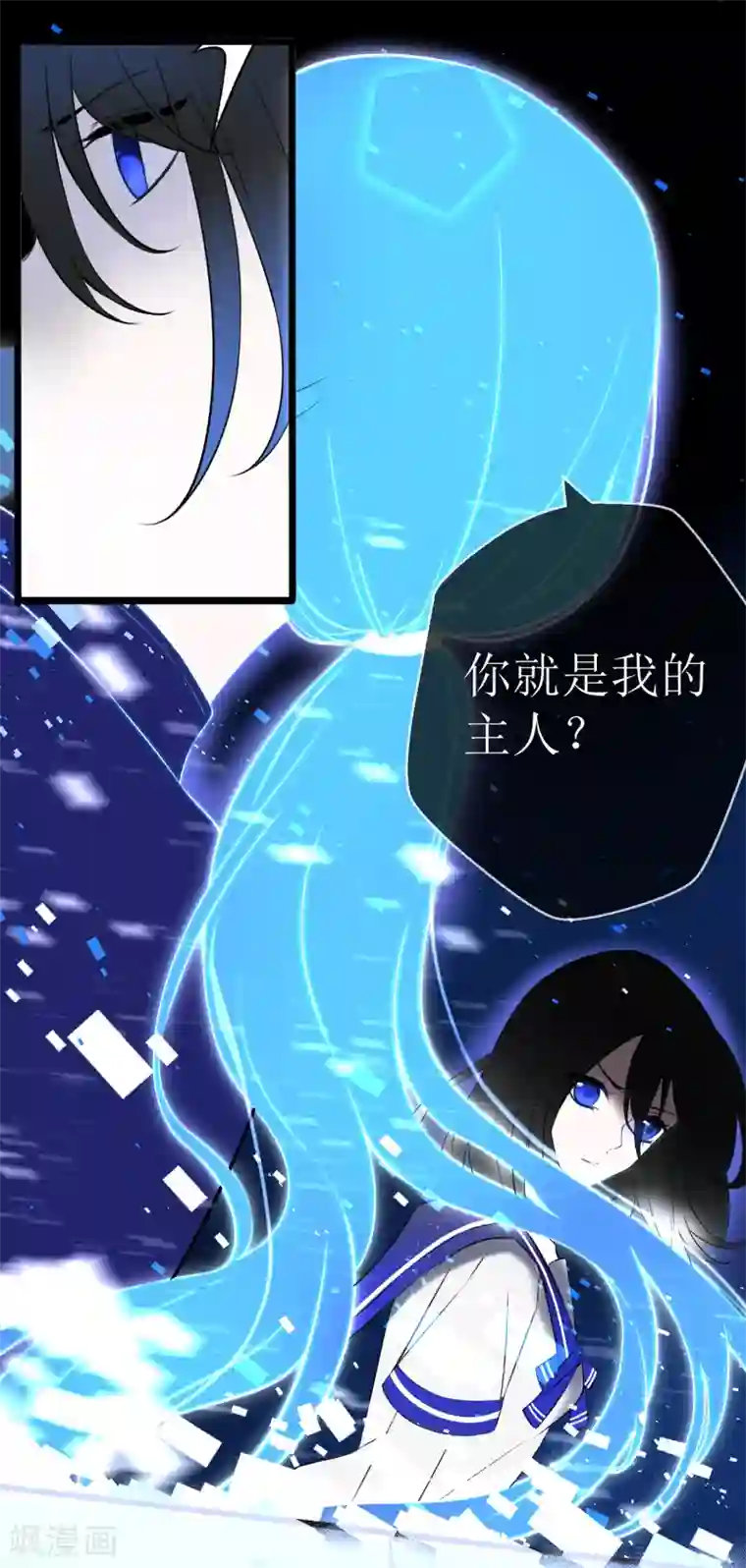 妖刀恋爱法则第19话 湛卢