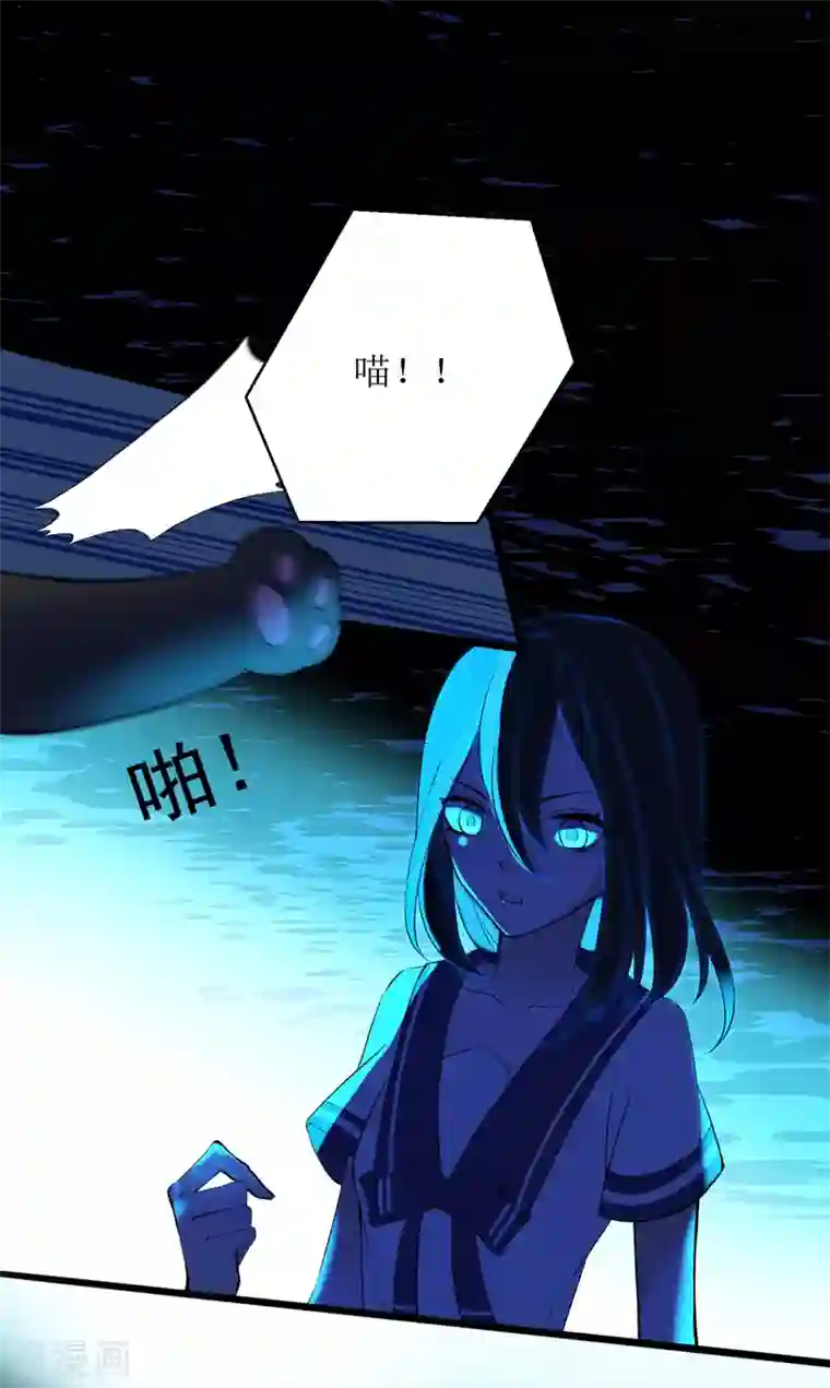 妖刀恋爱法则第19话 湛卢