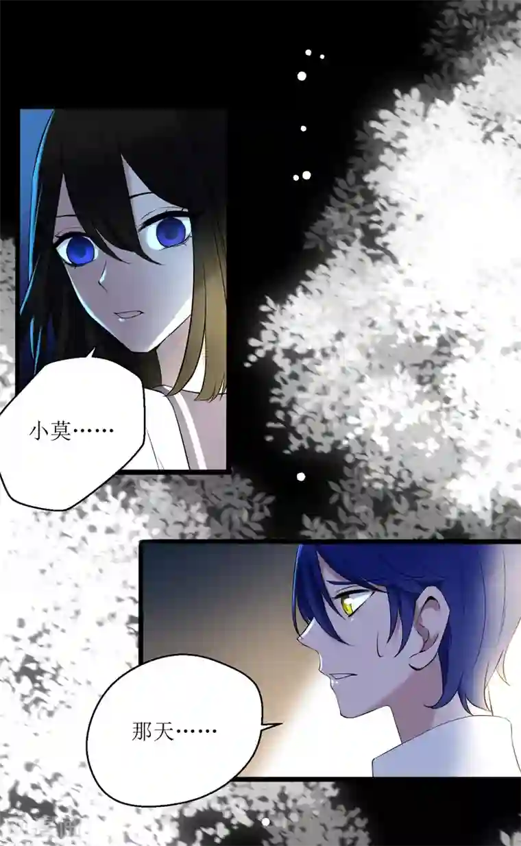 妖刀恋爱法则第19话 湛卢