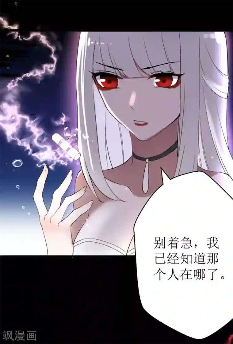 妖刀恋爱法则第19话 湛卢