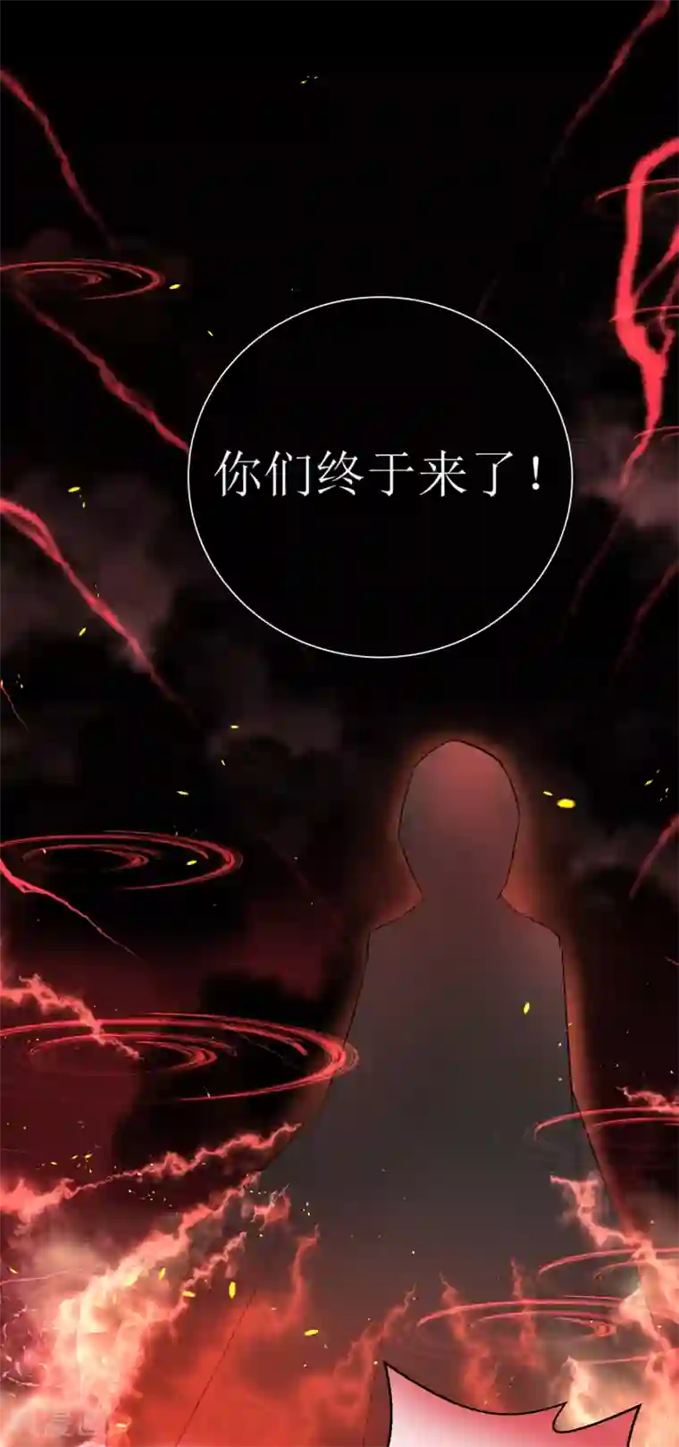 妖刀恋爱法则第19话 湛卢