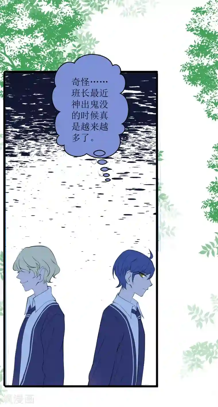 妖刀恋爱法则第19话 湛卢