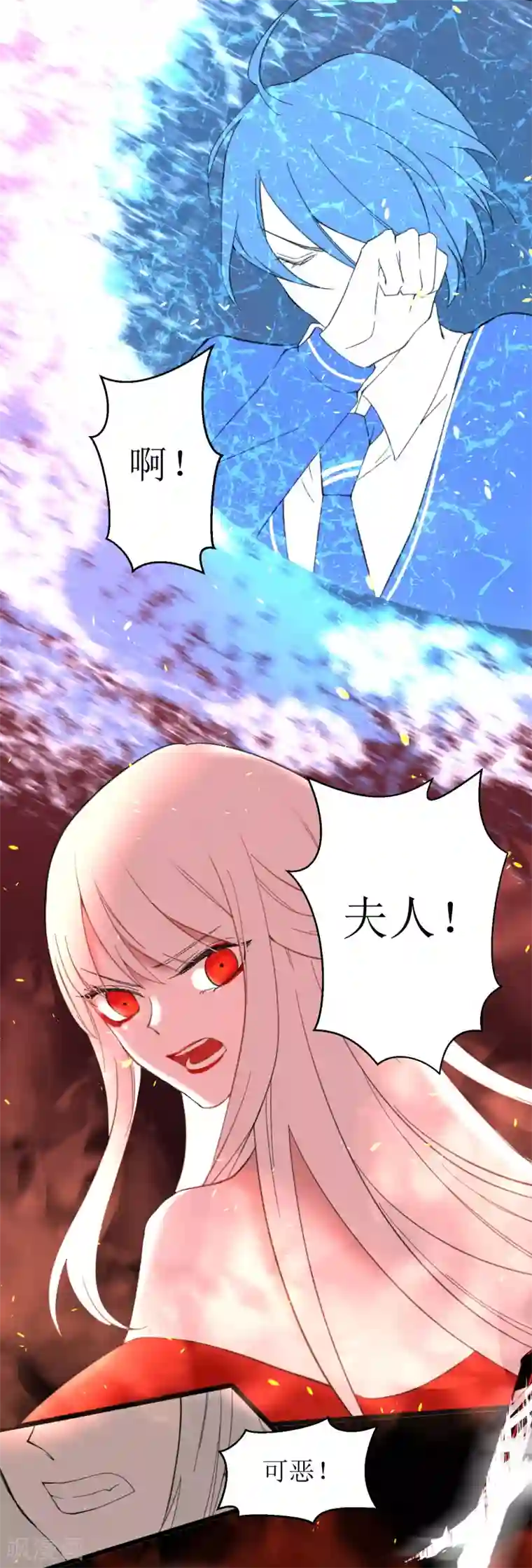 妖刀恋爱法则第20话 暴走妖刀