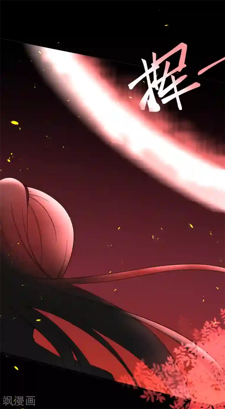 妖刀恋爱法则第20话 暴走妖刀