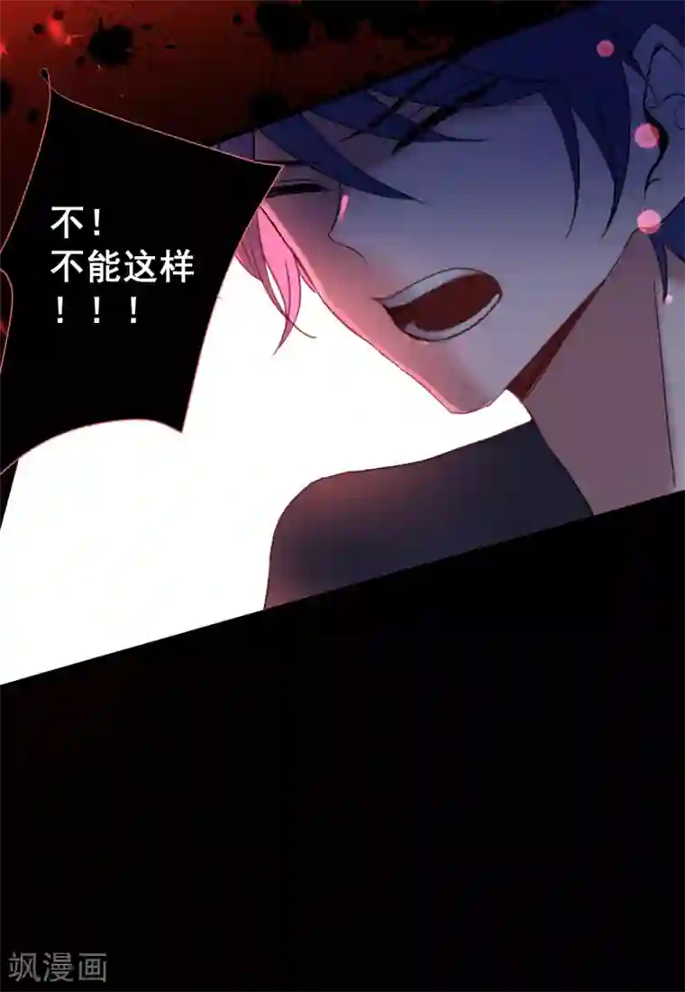 妖刀恋爱法则第20话 暴走妖刀