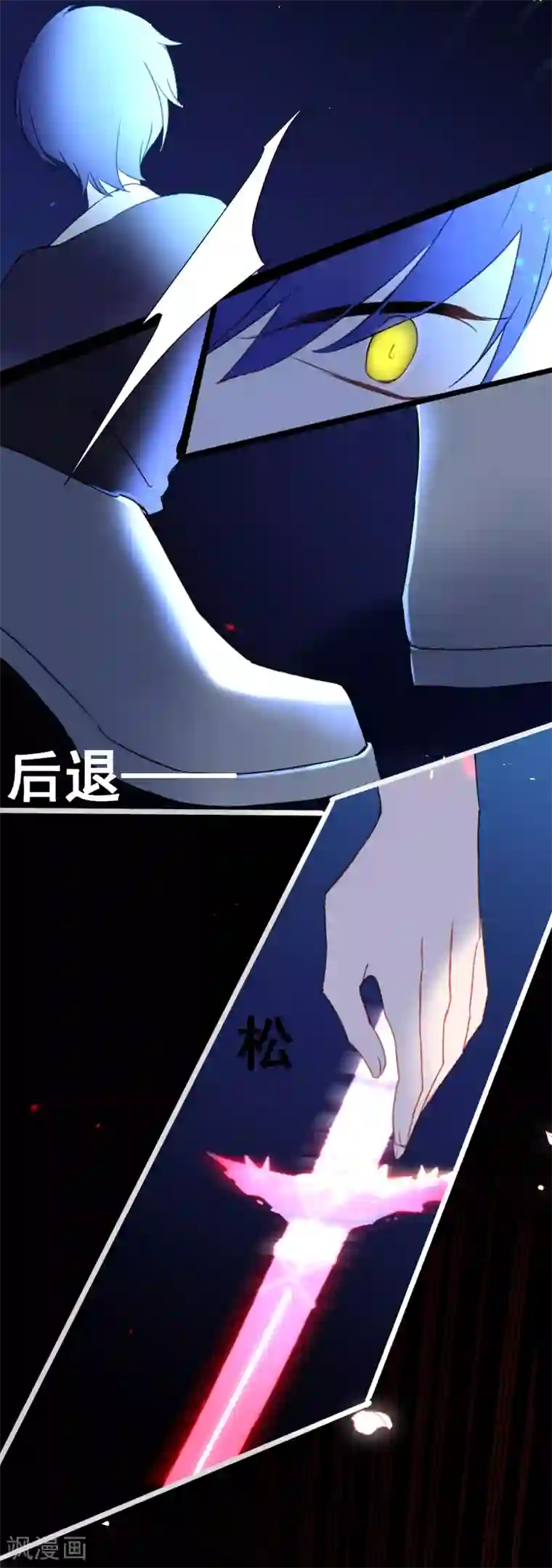 妖刀恋爱法则第20话 暴走妖刀