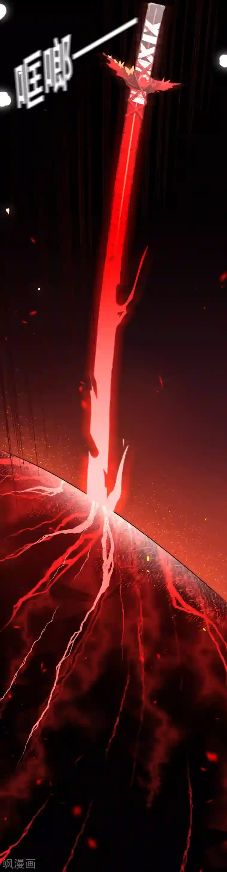 妖刀恋爱法则第20话 暴走妖刀