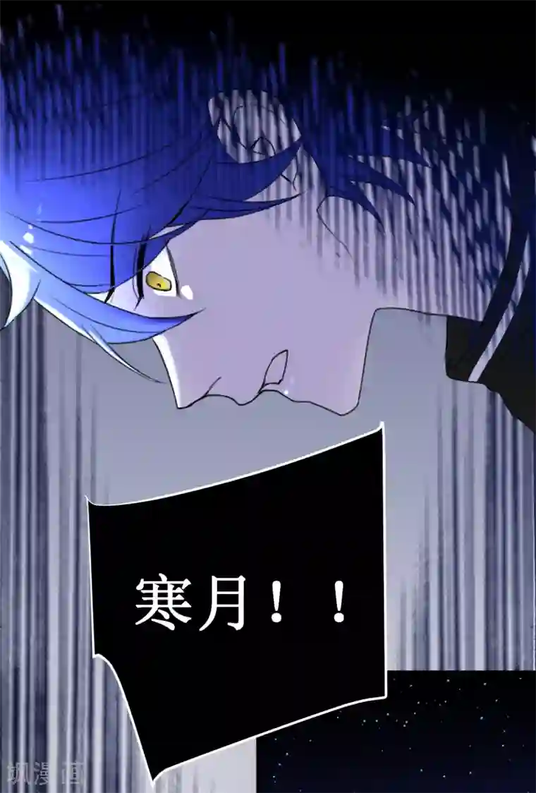 妖刀恋爱法则第21话 现在的你配不上我
