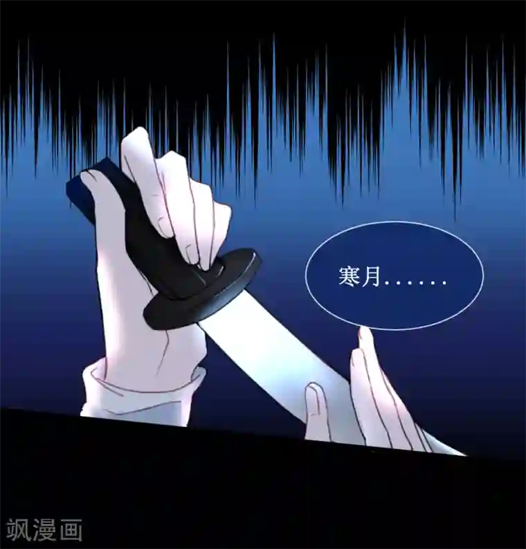 妖刀恋爱法则第21话 现在的你配不上我