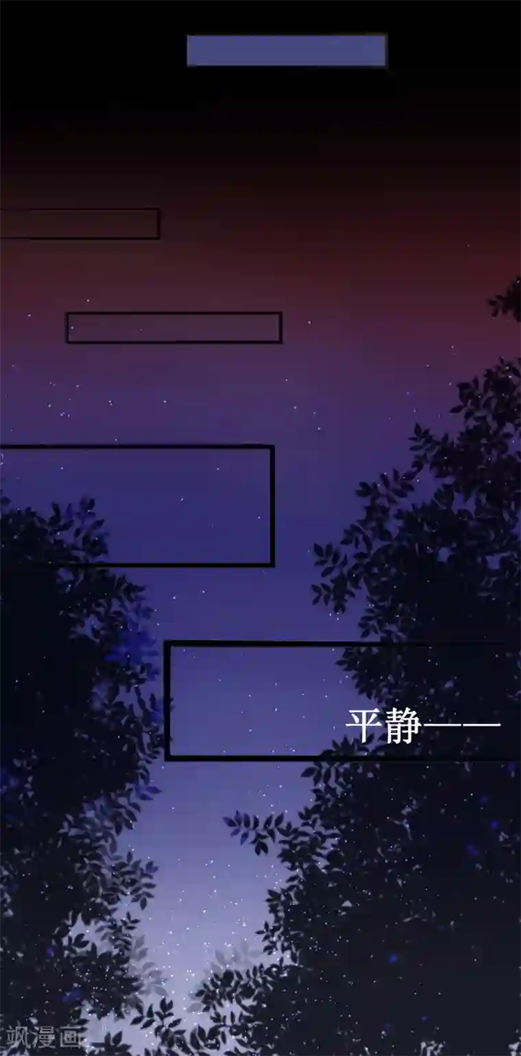妖刀恋爱法则第21话 现在的你配不上我