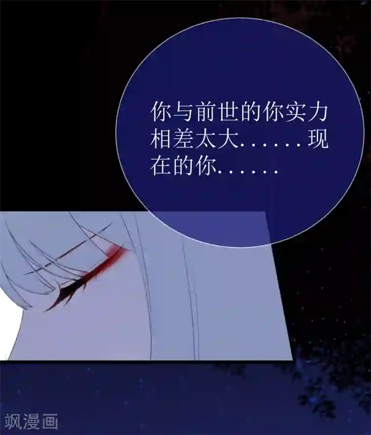 妖刀恋爱法则第21话 现在的你配不上我