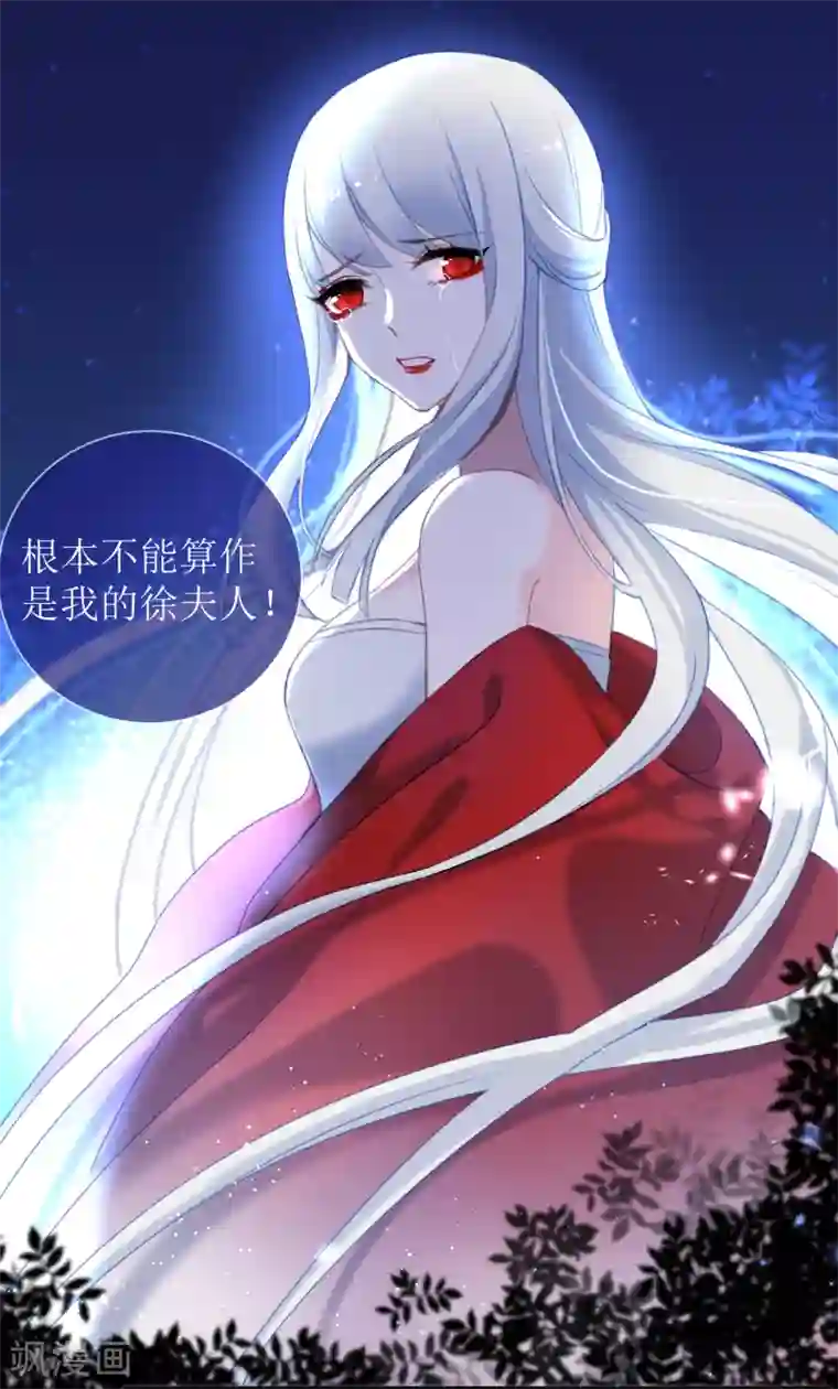 妖刀恋爱法则第21话 现在的你配不上我