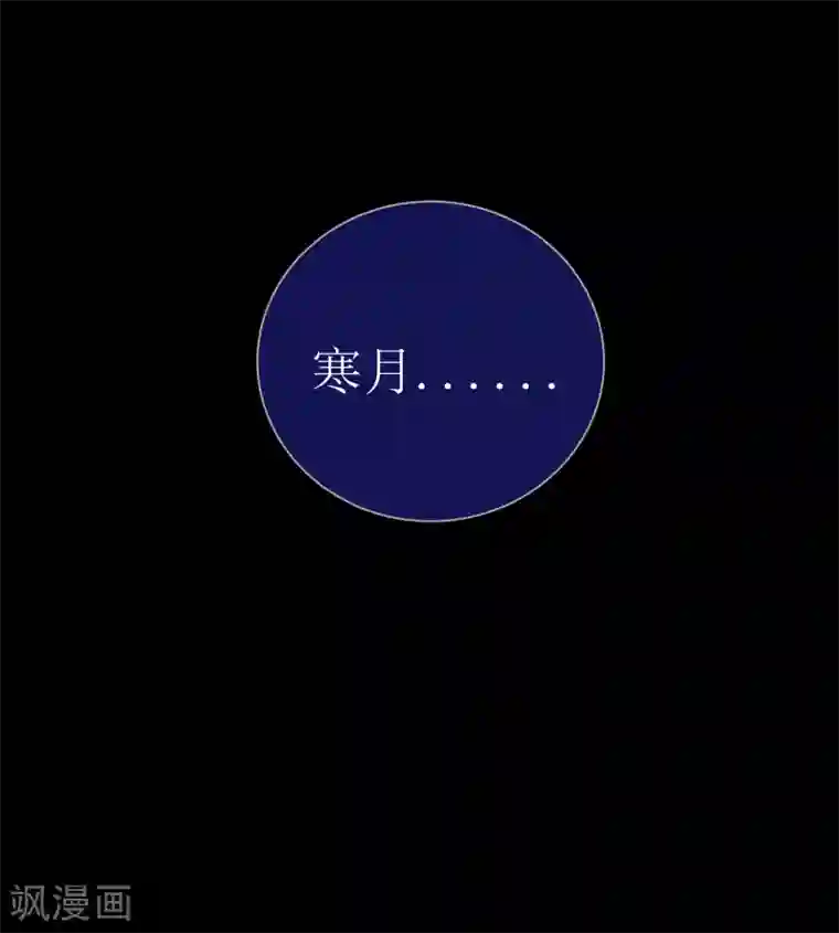 妖刀恋爱法则第21话 现在的你配不上我