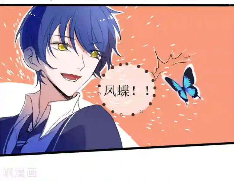 妖刀恋爱法则第22话 湛卢的弱点