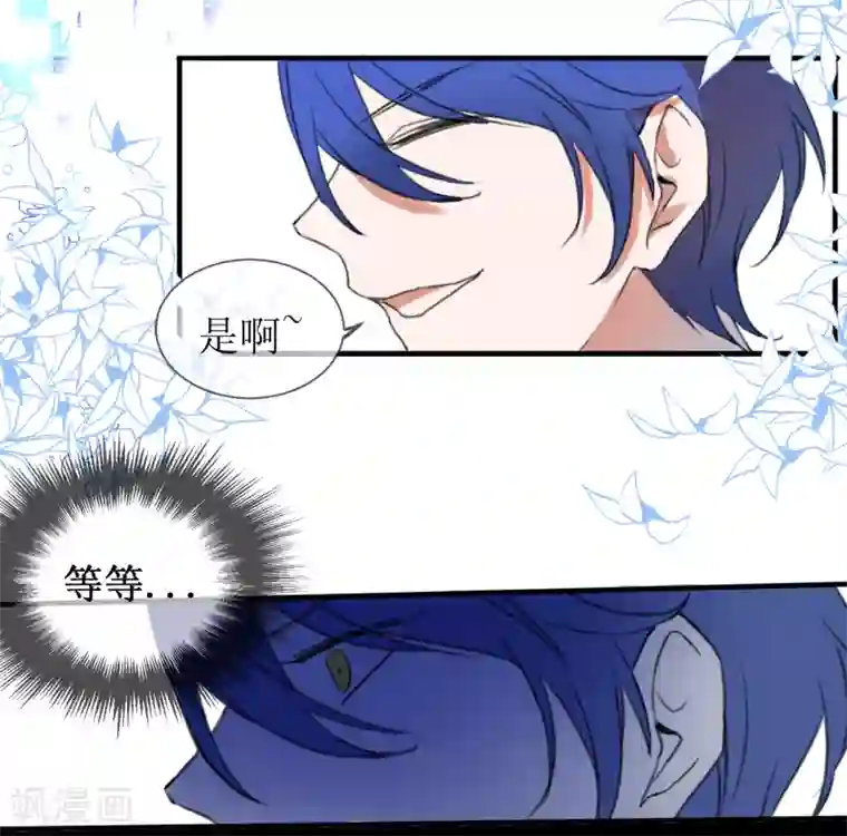 妖刀恋爱法则第22话 湛卢的弱点