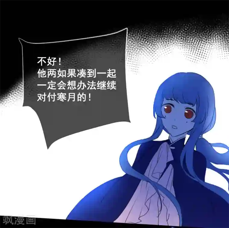 妖刀恋爱法则第22话 湛卢的弱点