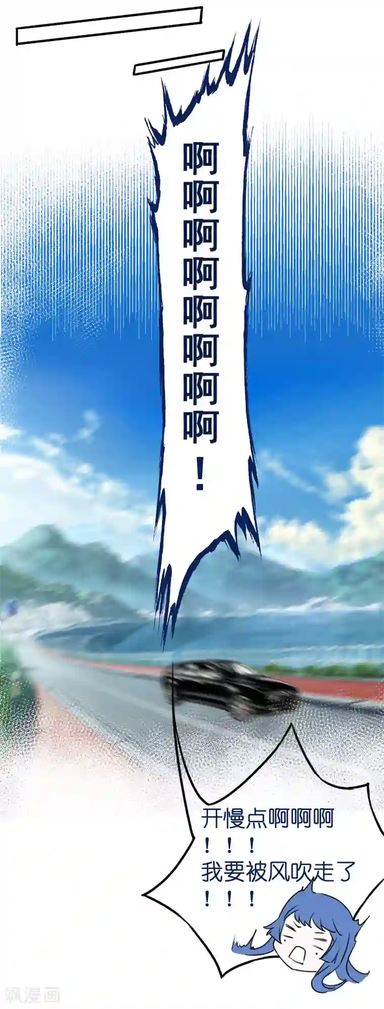 妖刀恋爱法则第22话 湛卢的弱点