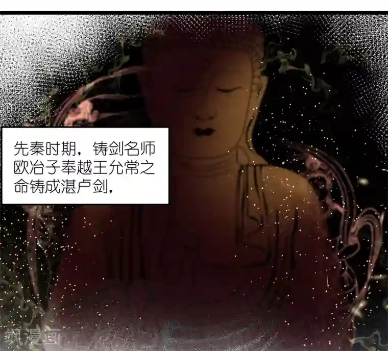 妖刀恋爱法则第22话 湛卢的弱点