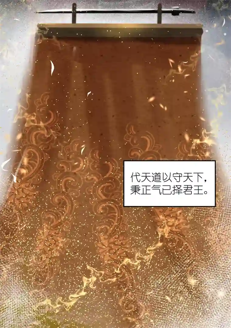 妖刀恋爱法则第22话 湛卢的弱点