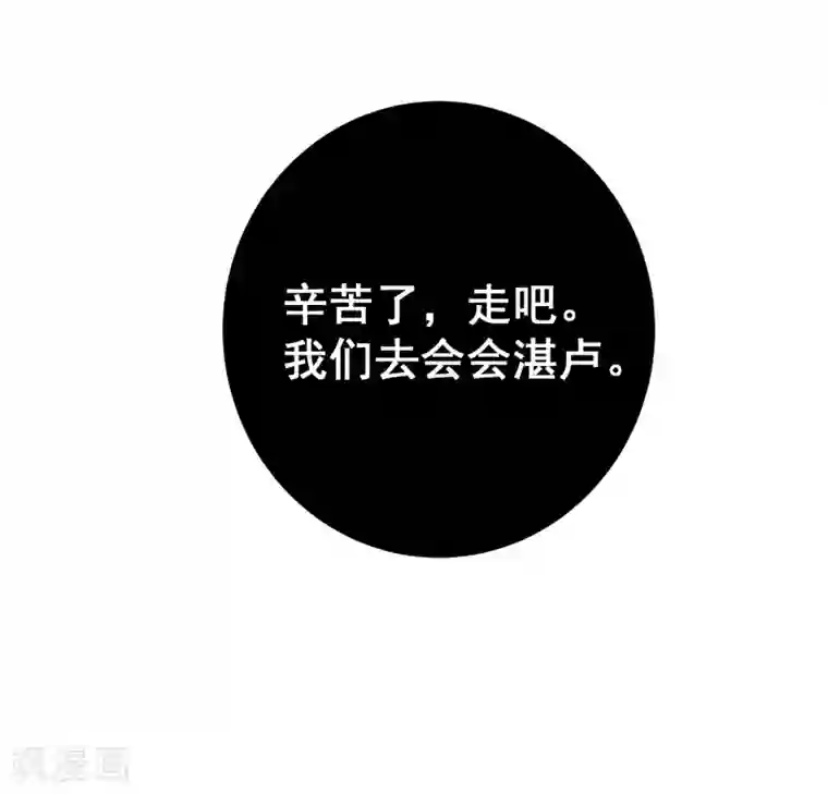 妖刀恋爱法则第23话 欧冶子