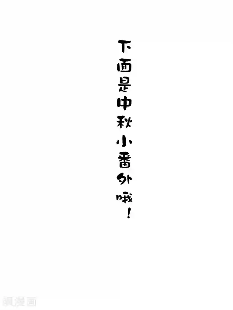 妖刀恋爱法则第23话 欧冶子