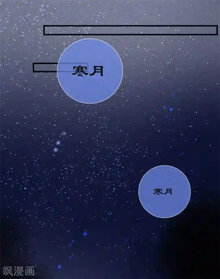 妖刀恋爱法则第23话 欧冶子