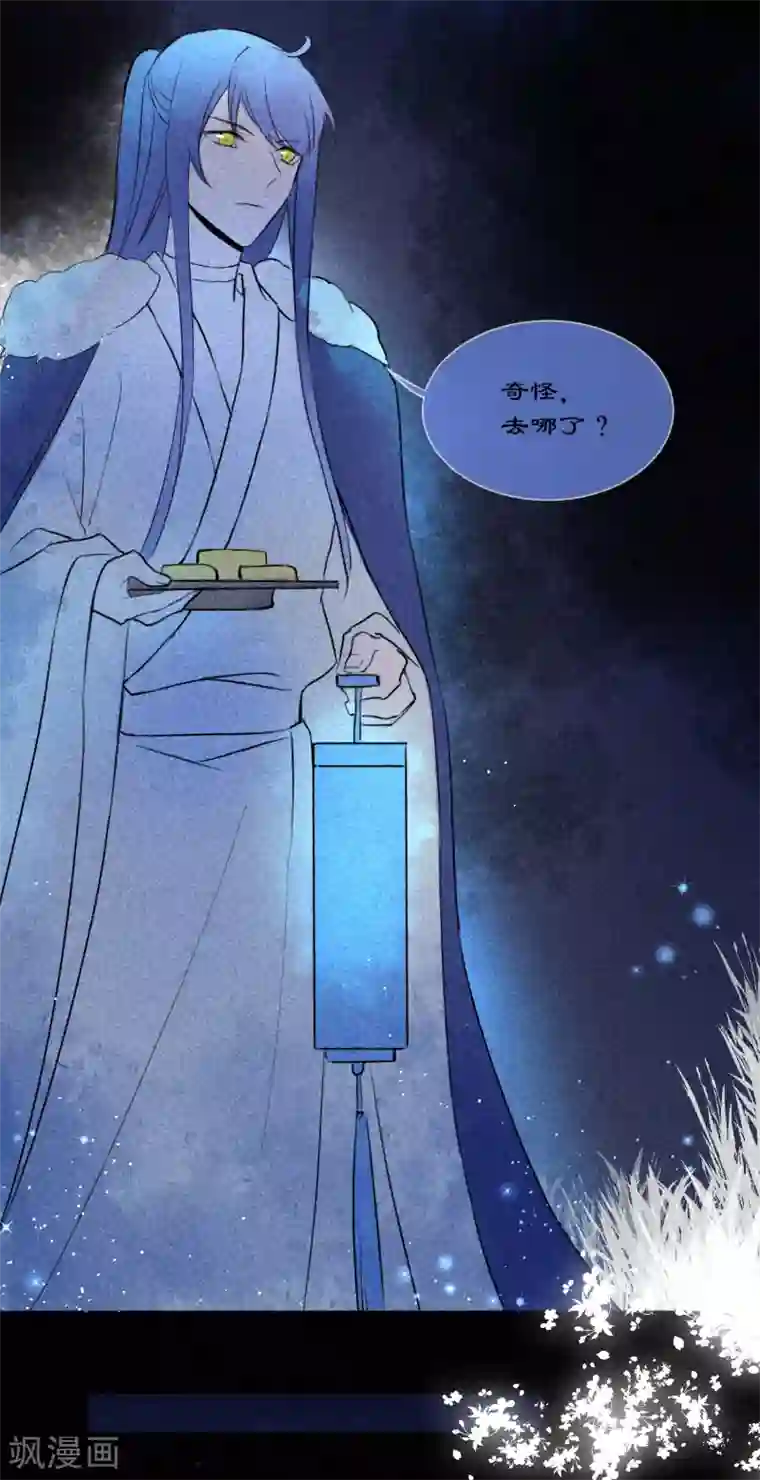 妖刀恋爱法则第23话 欧冶子