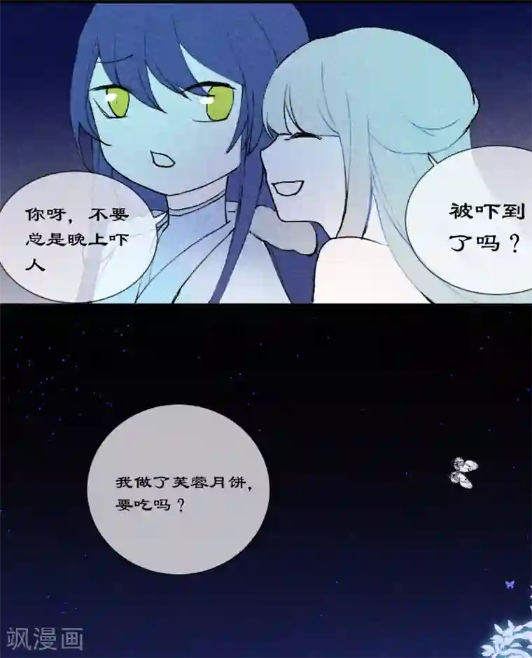 妖刀恋爱法则第23话 欧冶子