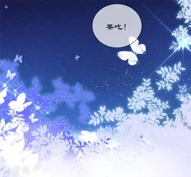 妖刀恋爱法则第23话 欧冶子