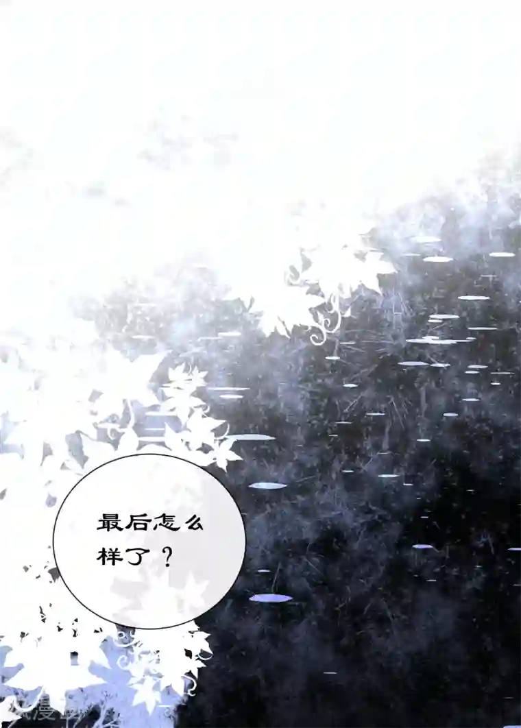 妖刀恋爱法则第23话 欧冶子
