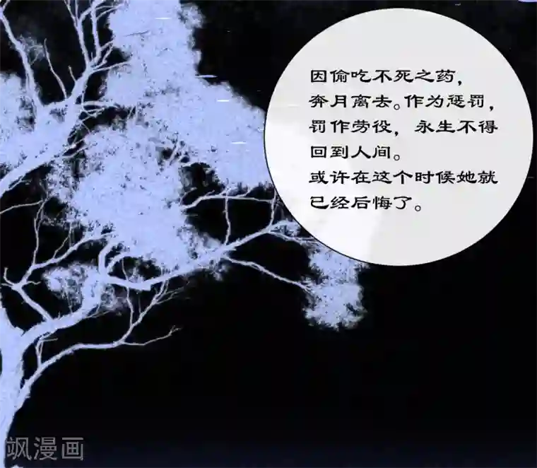 妖刀恋爱法则第23话 欧冶子