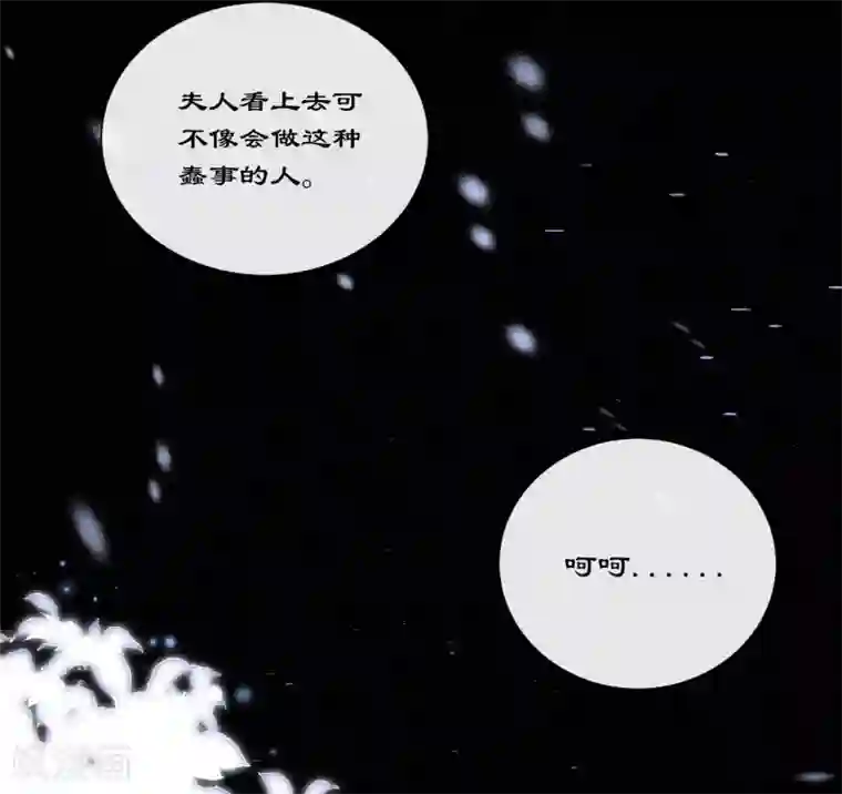 妖刀恋爱法则第23话 欧冶子