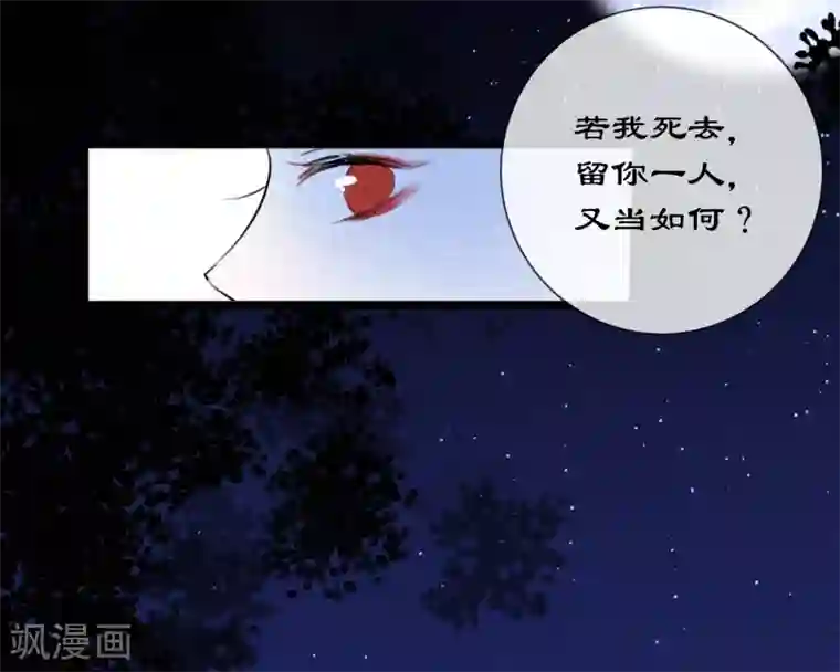 妖刀恋爱法则第23话 欧冶子