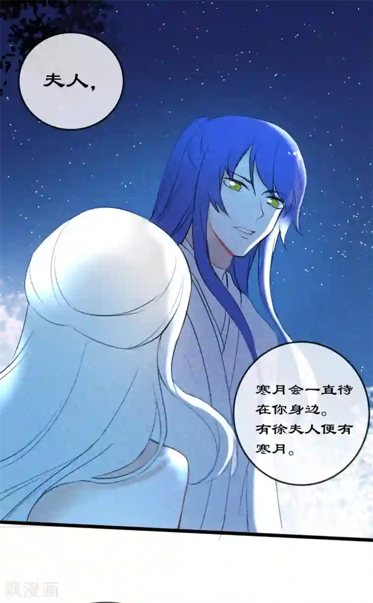 妖刀恋爱法则第23话 欧冶子