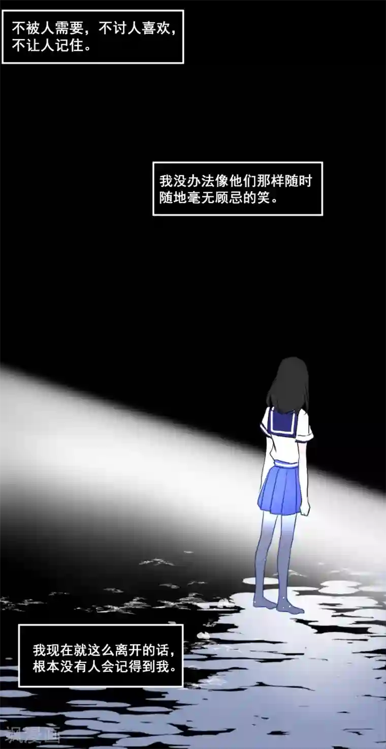 妖刀恋爱法则第24话 梅莓鬼修