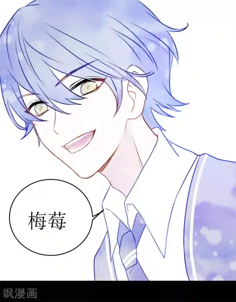 妖刀恋爱法则第24话 梅莓鬼修