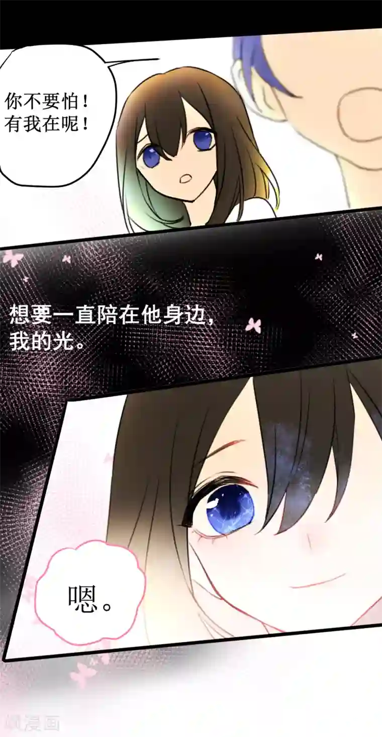 妖刀恋爱法则第24话 梅莓鬼修