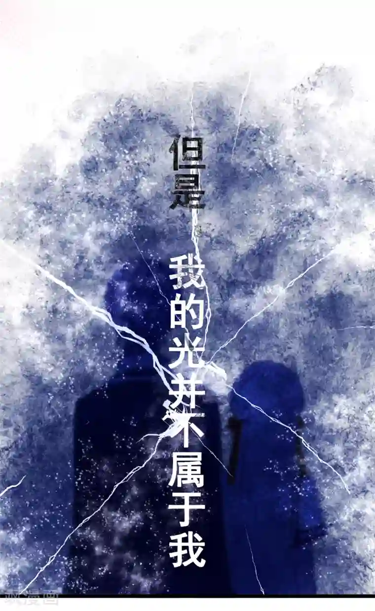 妖刀恋爱法则第24话 梅莓鬼修